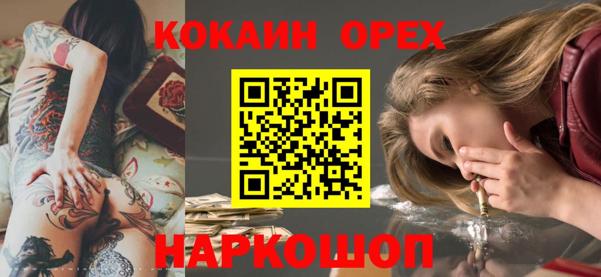 Cocaine Эквадор Георгиевск