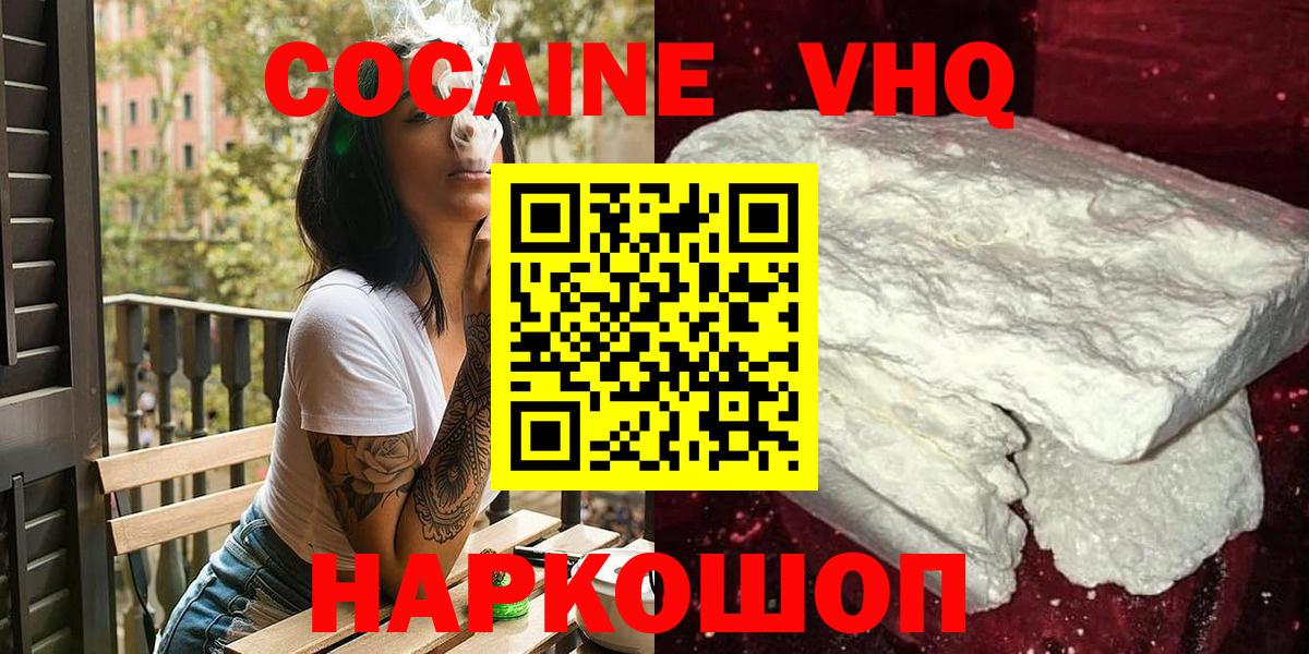 Георгиевск  Cocaine Боливия  Cocaine  Кокаин VHQ  Вход с VPN 