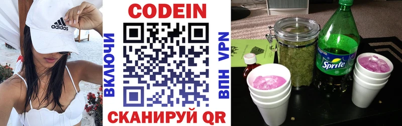 Кодеиновый сироп Lean Purple Drank  наркотики  мориарти клад  Георгиевск 