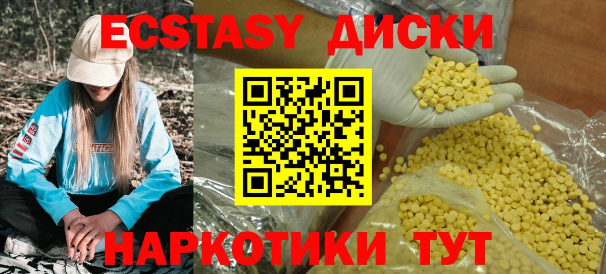 Ecstasy  ЭКСТАЗИ DUBAI  Георгиевск  Вход с VPN  Экстази Дубай 