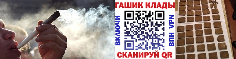что такое наркотик  Георгиевск  ГАШИШ гашик 