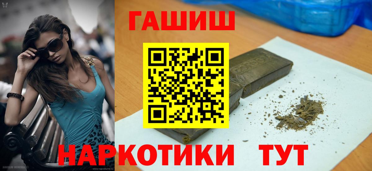 ГАШИШ Ice-O-Lator Георгиевск
