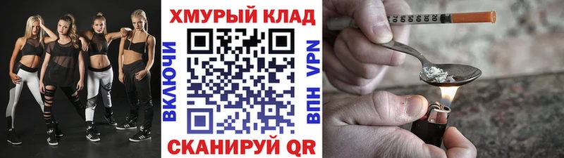 omg маркетплейс  Георгиевск  ГЕРОИН гречка  наркошоп 