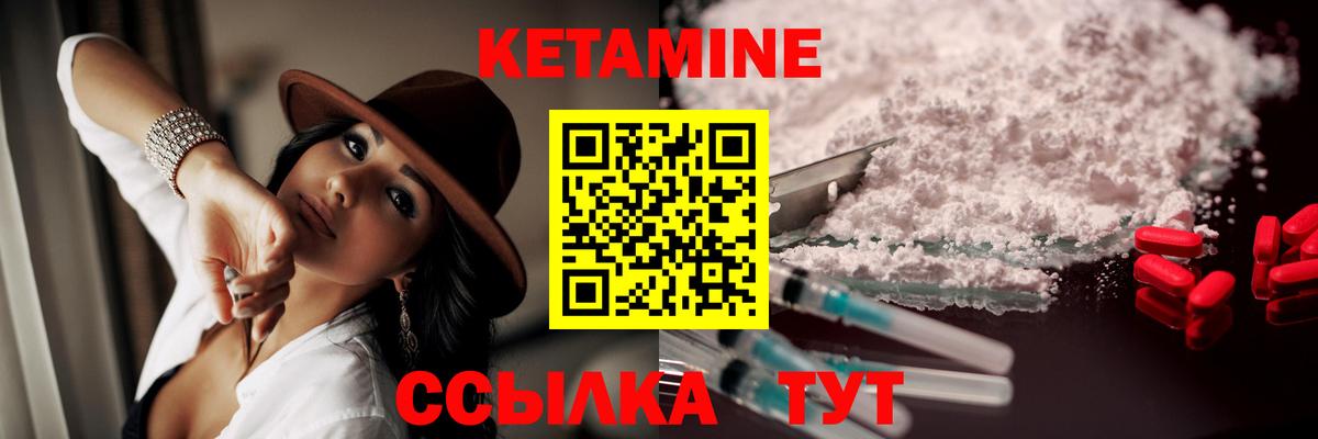 Кетамин VHQ  КЕТАМИН VHQ  Вход с VPN  Георгиевск 