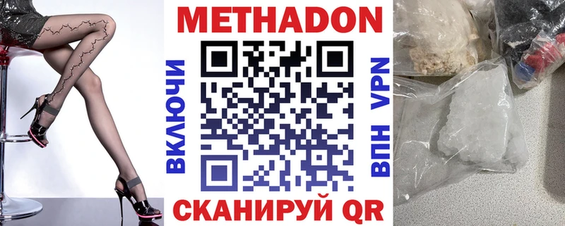 Метадон белоснежный  Георгиевск 