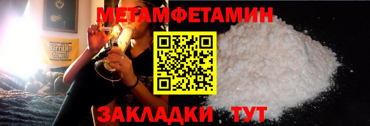 МЕТАМФЕТАМИН винт Георгиевск