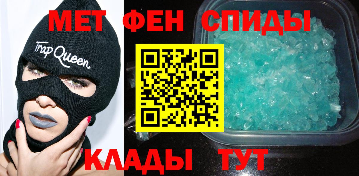 Георгиевск  Первитин Methamphetamine  Вход с VPN 