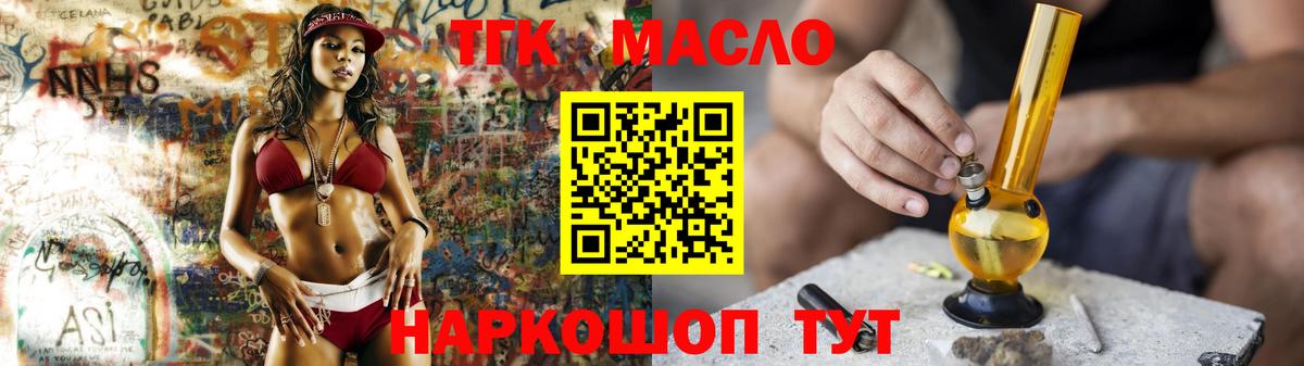 Георгиевск  ТГК вейп  Вход с VPN 