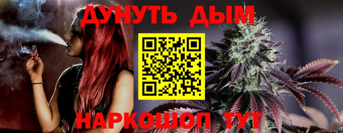 Марихуана Bruce Banner  Бошки Шишки Bruce Banner  Вход с VPN  Конопля Ganja  Каннабис семена  Георгиевск 